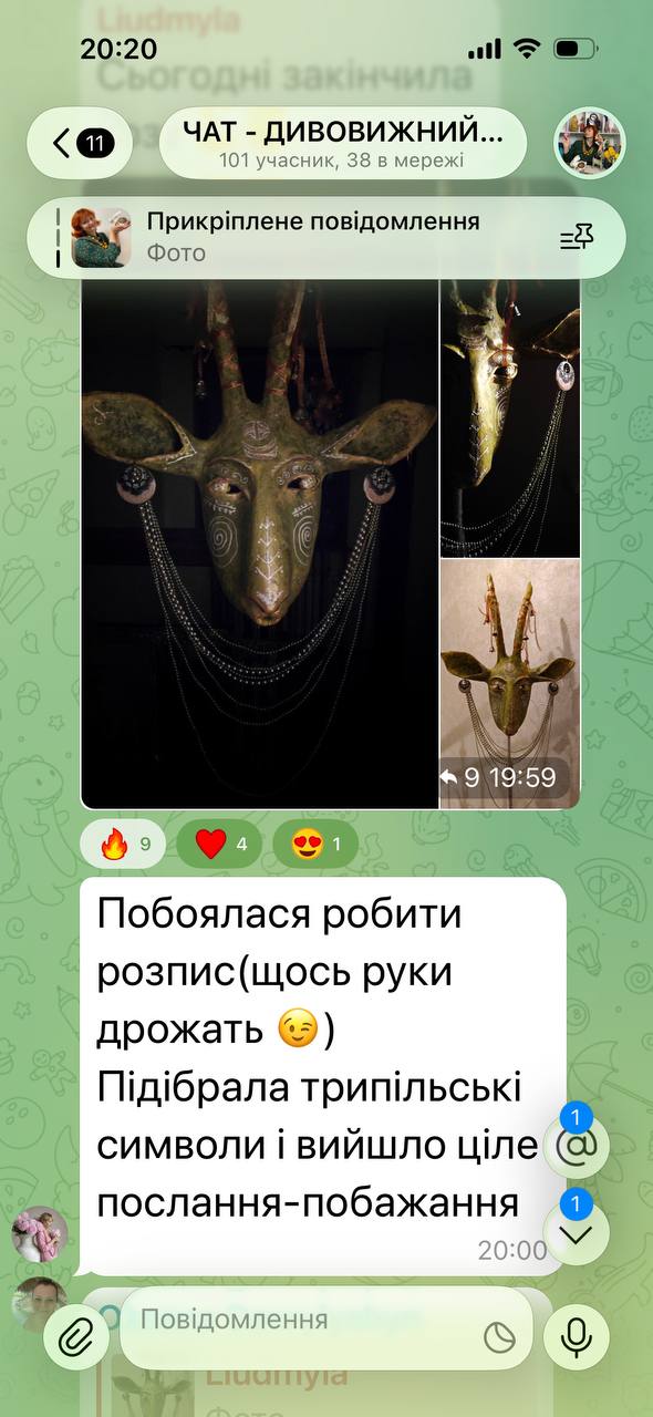 Скріншот обміну досвідом у чаті курсу